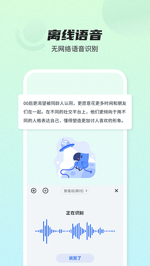 biubiu键盘 官方正版手机软件app截图