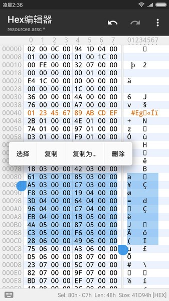 Mt管理器 手机免费版手机软件app截图