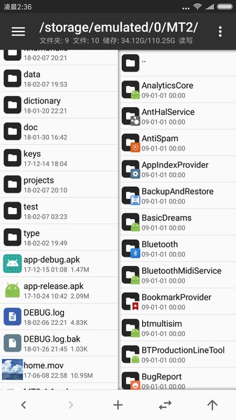 Mt管理器 手机免费版手机软件app截图