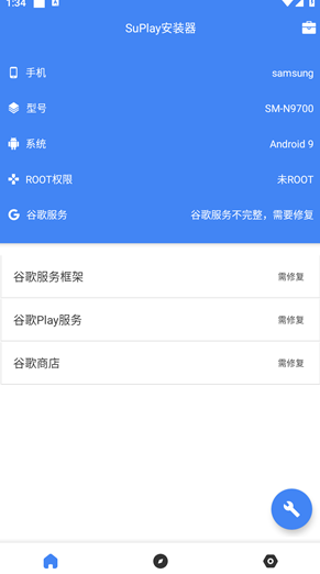 SuPlay安装器 一键安装手机软件app截图