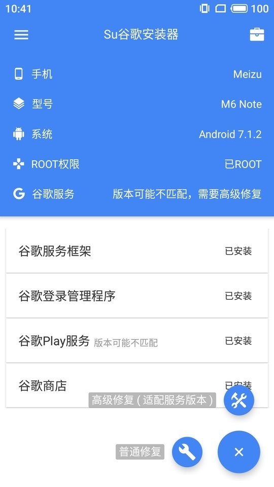 SuPlay安装器 一键安装手机软件app截图
