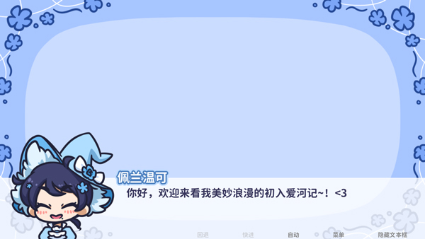 Starry Flowers 汉化版手游app截图