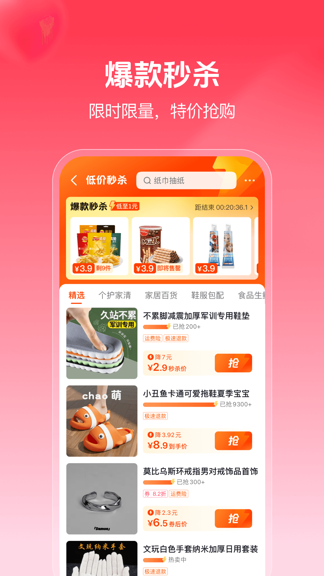 抖音商城 app安装版手机软件app截图