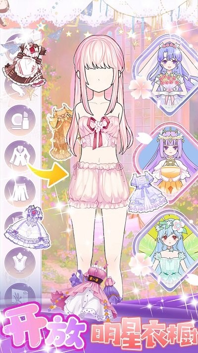 美少女装扮设计手游app截图