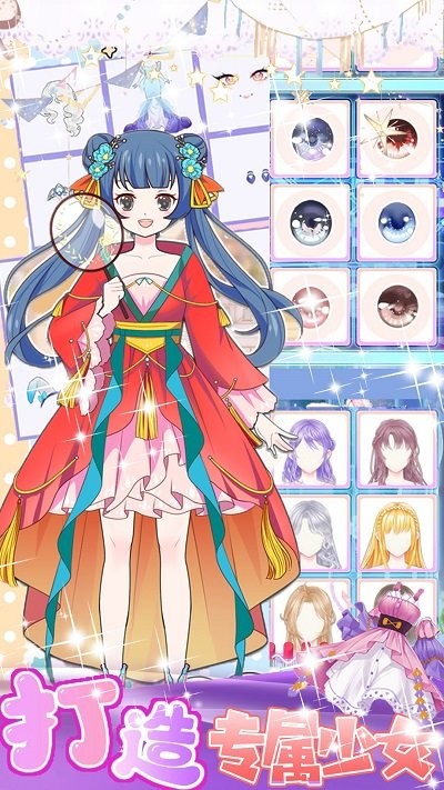 美少女装扮设计手游app截图