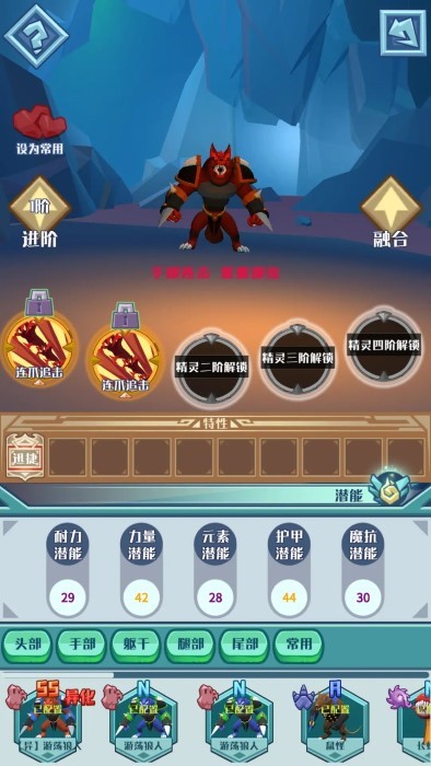 深渊养成手册 最新版手游app截图