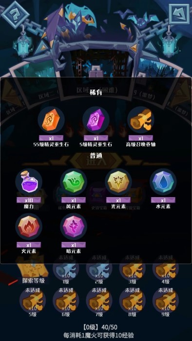 深渊养成手册手游app截图