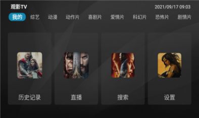 观影tv 新版本手机软件app截图