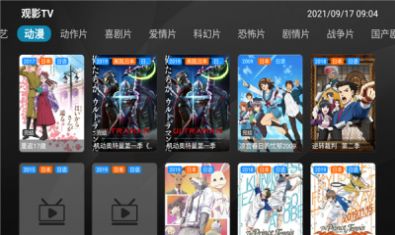 观影tv 新版本手机软件app截图
