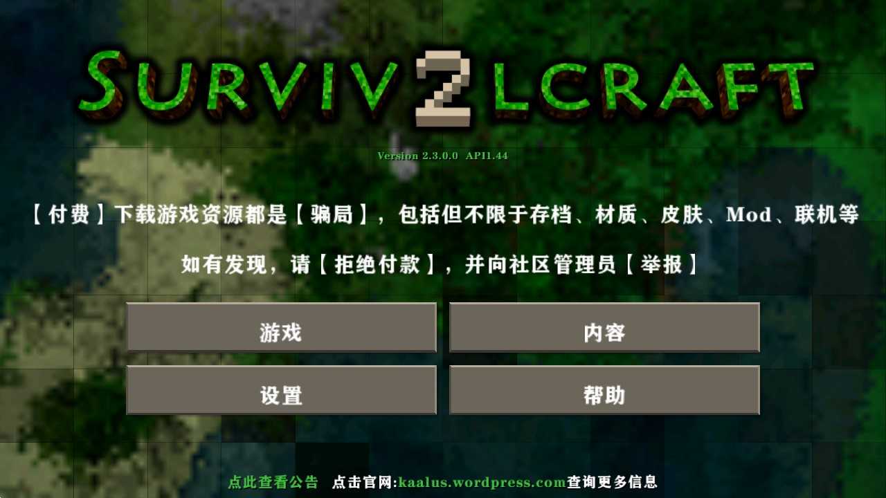 生存战争2 联机版最新版本手游app截图