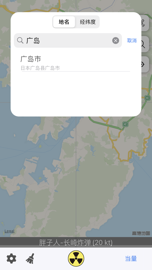appstore核弹模拟器手游app截图