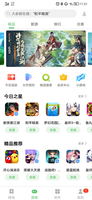 乐商店 app官网入口手机软件app截图