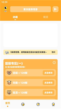 fb6666·ch画质怪兽手机软件app截图