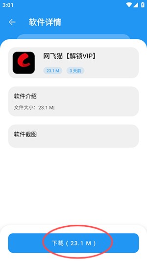 猪猪软件库 官网安卓下载最新版本手机软件app截图