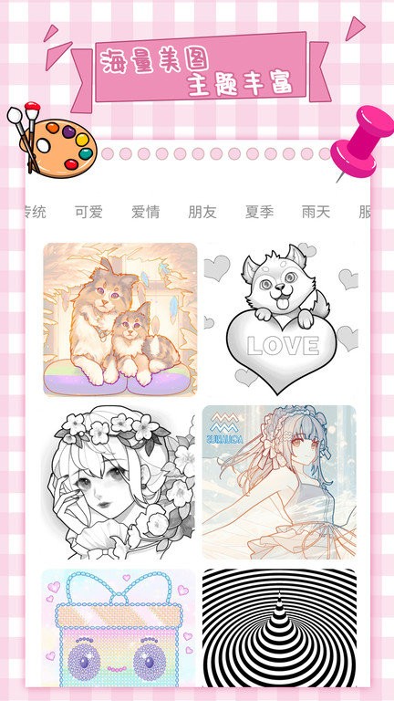 梦幻数字趣味填色 手机版手游app截图