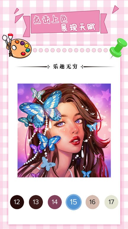梦幻数字趣味填色 手机版手游app截图