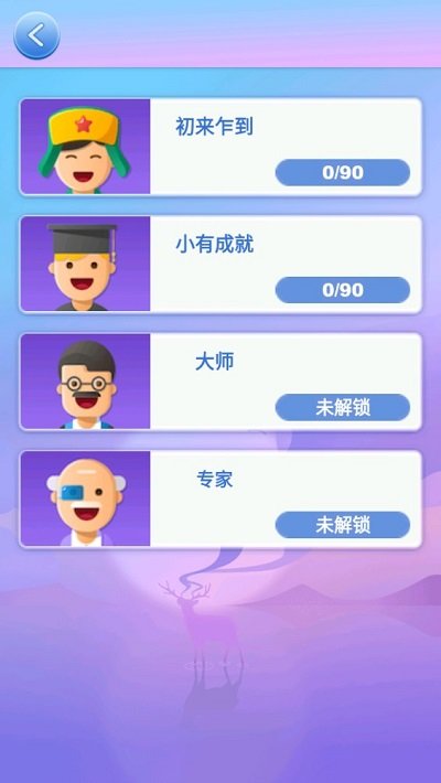 数字爱连线 安卓版手游app截图