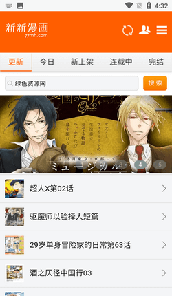 新新漫画 官网入口在线阅读手机软件app截图