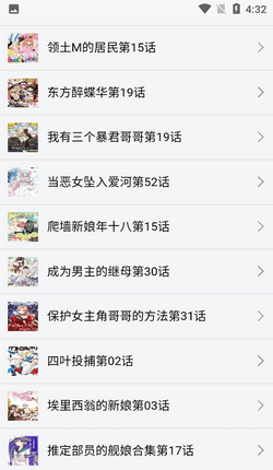 新新漫画 官网入口在线阅读手机软件app截图