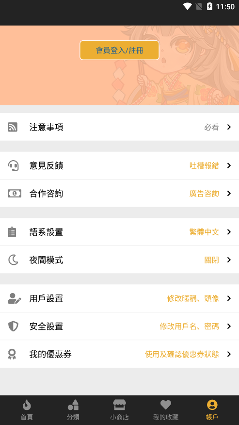 新新漫画 官网入口在线阅读手机软件app截图