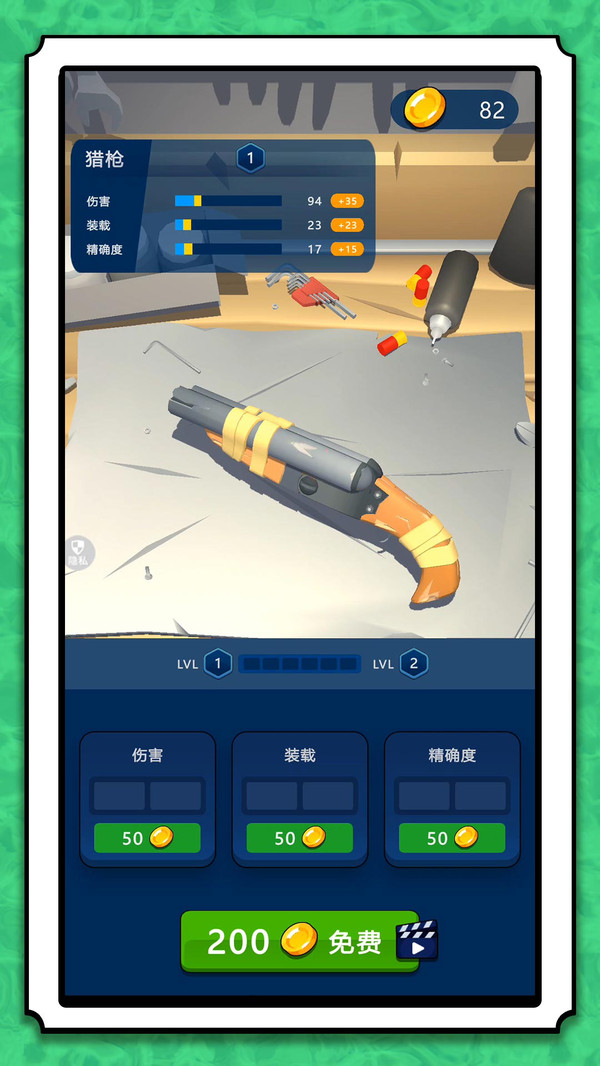 勇敢者射击手游app截图