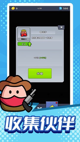 模拟部落进化手游app截图