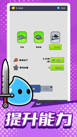 模拟部落进化手游app截图