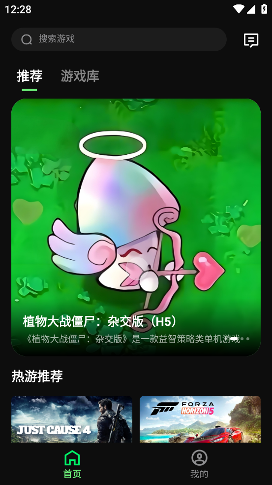 西瓜云游 安卓官方版手机软件app截图