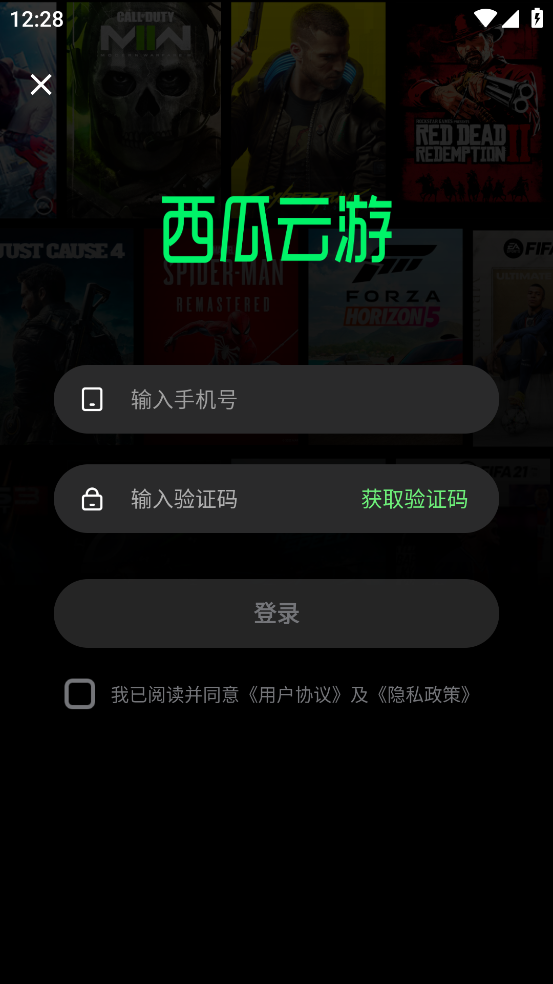 西瓜云游 安卓官方版手机软件app截图