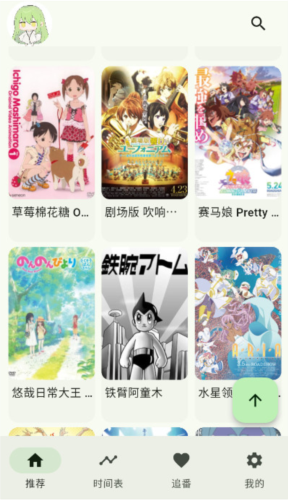 kazumi TV版手机软件app截图