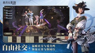 最终幻想14：水晶世界 最新版手游app截图