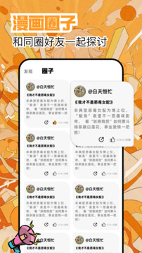 繁花漫画 免费漫画在线看漫画手机软件app截图