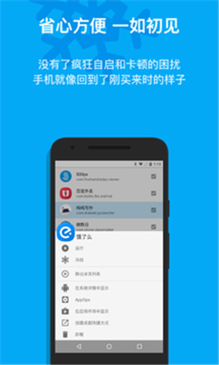 冰箱icebox 最新版手机软件app截图