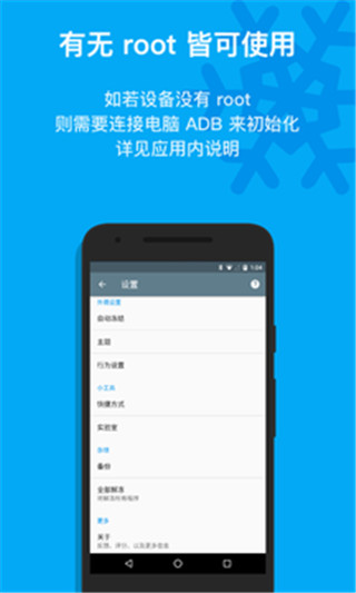 冰箱icebox 最新版手机软件app截图