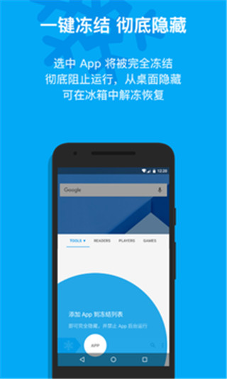 冰箱icebox 最新版手机软件app截图