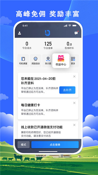 搭顺出行手机软件app截图