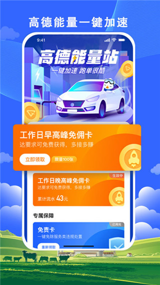 搭顺出行手机软件app截图