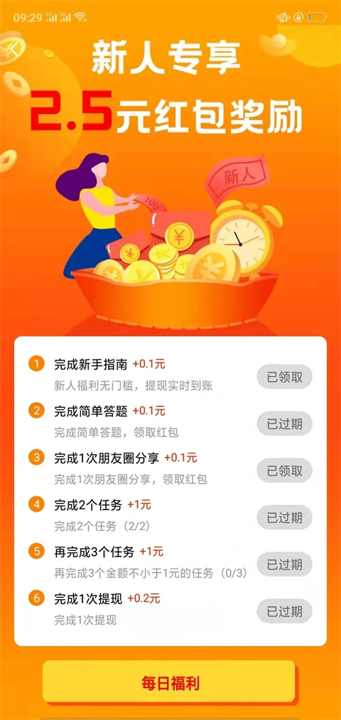 赏帮赚 下载2025最新版手机软件app截图