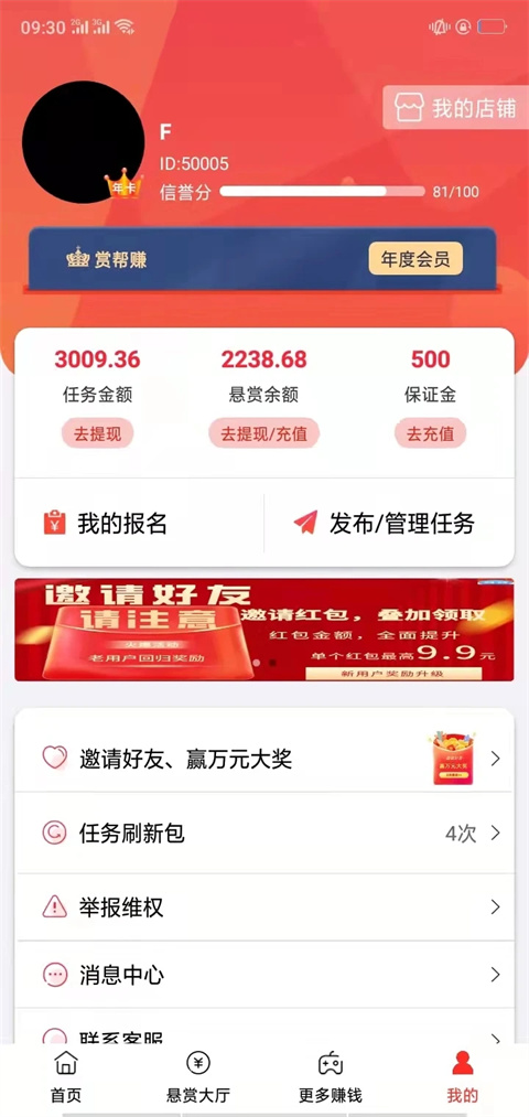 赏帮赚 下载2025最新版手机软件app截图