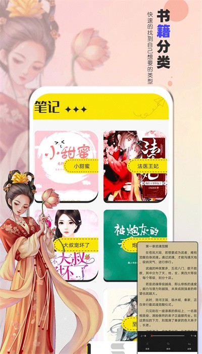 夜猫阅读 app免费阅读手机软件app截图