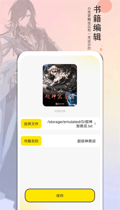 夜猫阅读 app免费阅读手机软件app截图