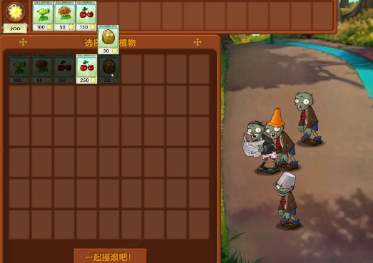 植物大战僵尸融合版 火神降临手游app截图