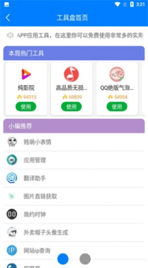 qc软件库 网页版手机软件app截图