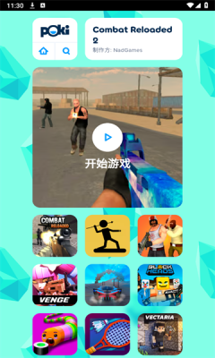 pokicn游戏手机软件app截图