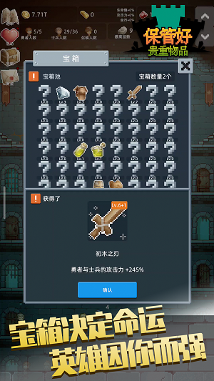 保管好贵重物品手游app截图