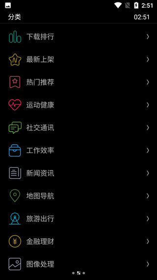 唯趣应用商店 2025最新版本手机软件app截图