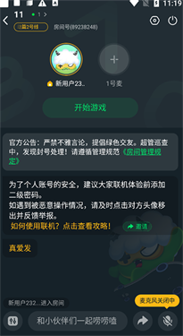 870云游戏 免费时长手机软件app截图