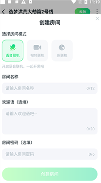 870云游戏 无限时间不用排队手机软件app截图