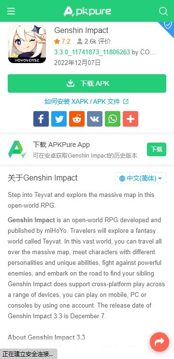 APKpure 正版最新版手机软件app截图