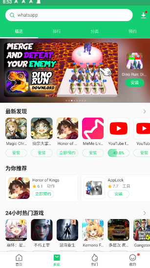 APKpure 正版最新版手机软件app截图